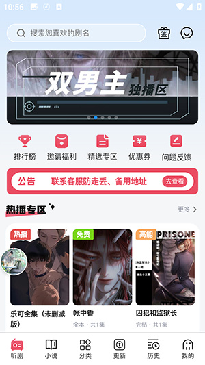 希卡FMapp