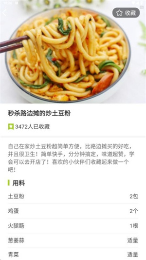人人美食家app