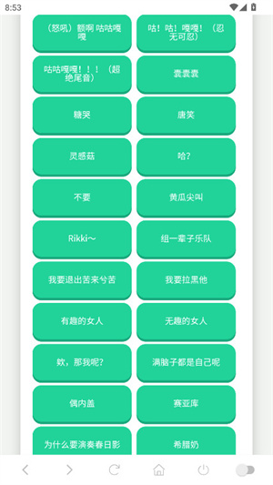 高松灯语音盒app