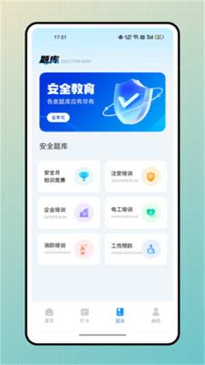 批改帮app