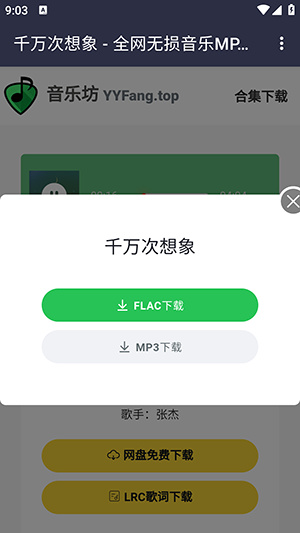 音乐坊app