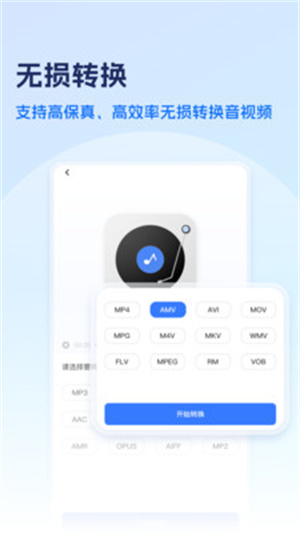 风云格式大师app
