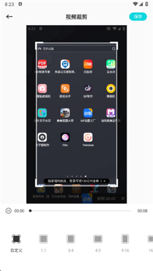 动创数娱剪辑app