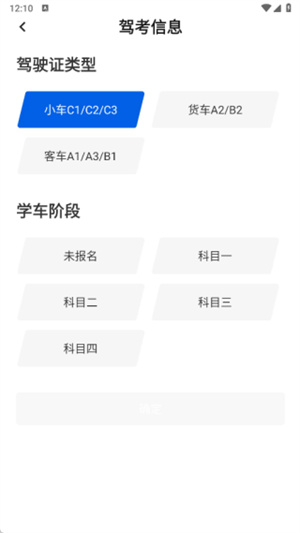 考驾照刷题宝app