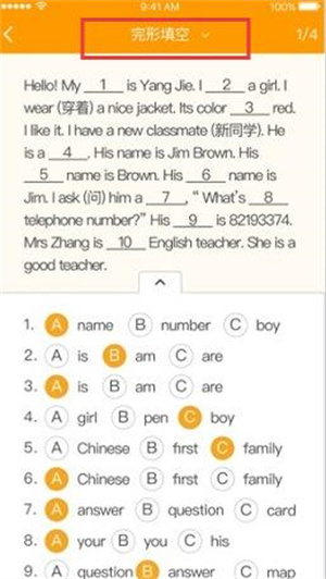 人教乐学客户端