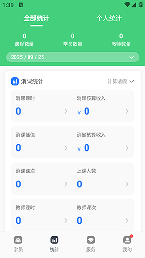 小麦课时通