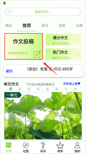 作文帮免费安装