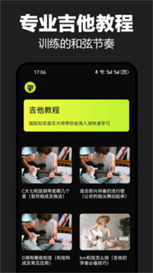 吉他调音器Tune