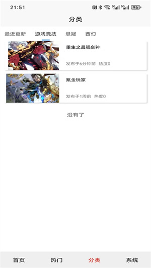 星火引擎app
