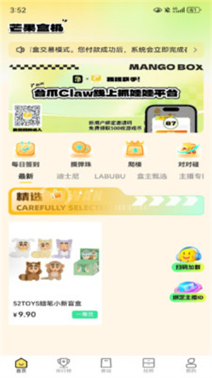 芒果盒机app