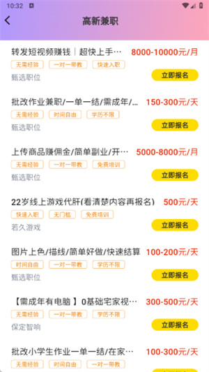 兼职工坊app