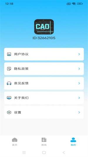 CAD速览图王app
