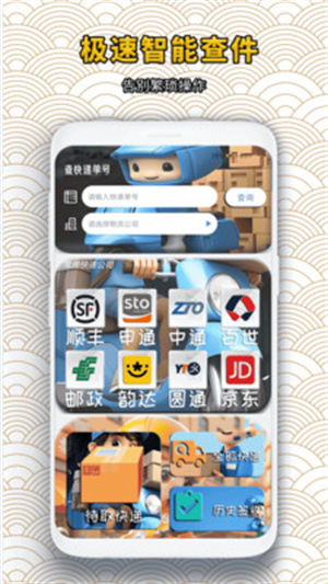 壁纸蛙app