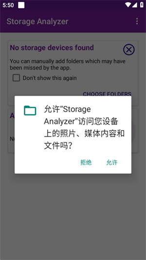 Storage Analyzer