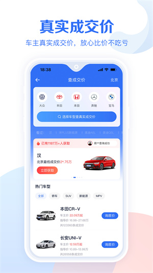 易车汽车报价app官方版正版