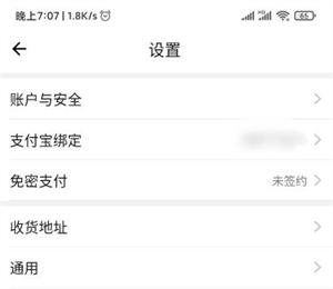 淘宝特价版安装