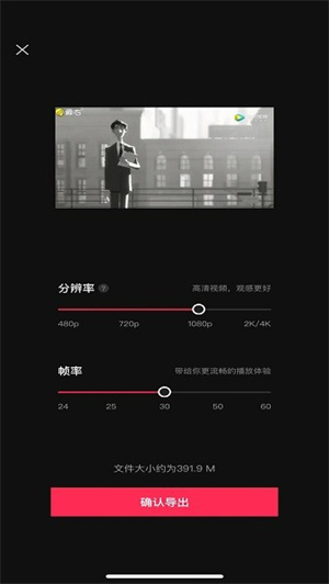 剪映官方版手机版