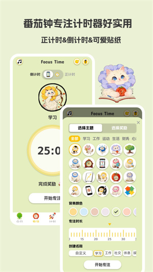 Luna计划app