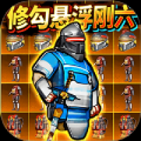 地铁悬浮刚六逃生