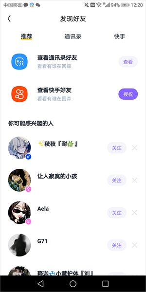 回森官方版