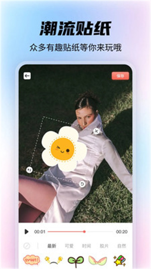 影剪视频剪辑制作app