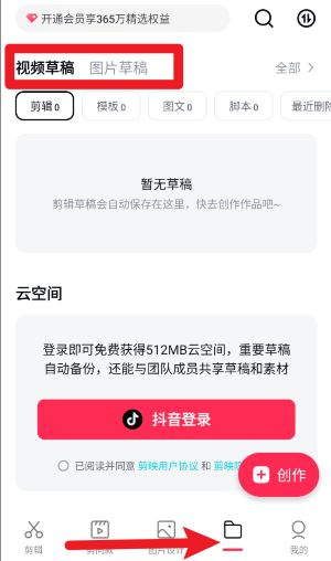 剪映免费2025