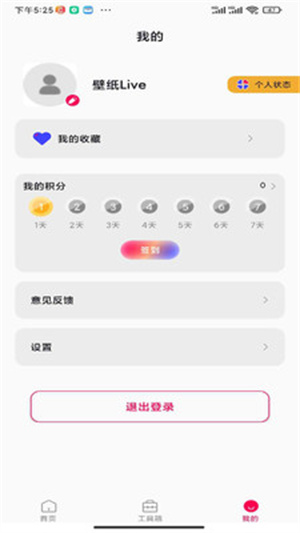 壁纸Live安卓版app