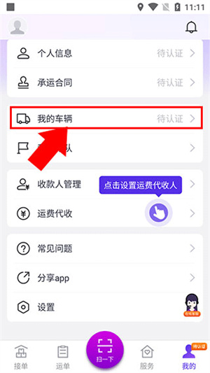 司小宝货车司机版