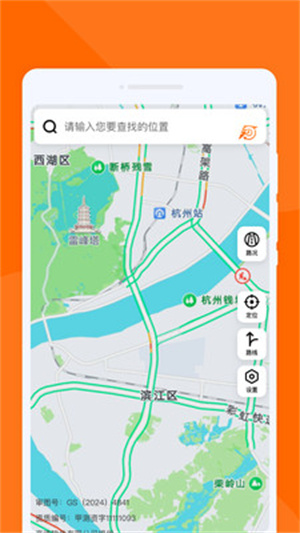 速行实时导航app