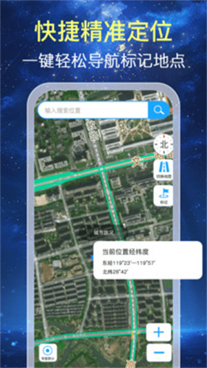 深度卫星导航app
