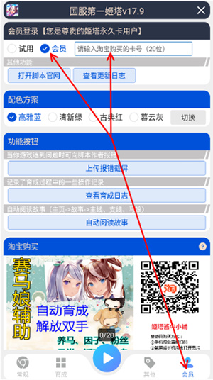 国服姬塔app
