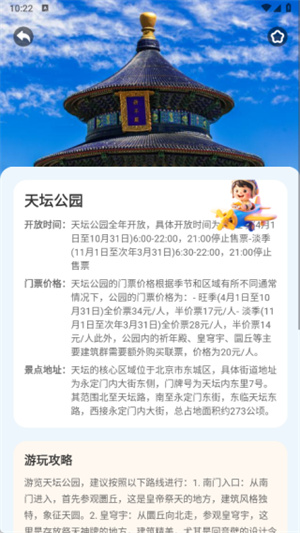 风景记录大全app