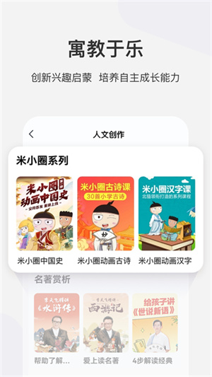 学而思网校app免费版