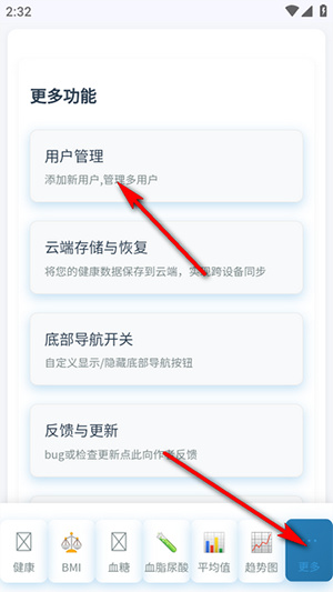 健康记录工具app