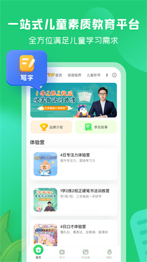 简小知app官方版