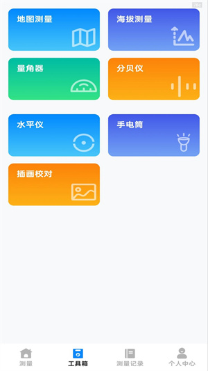 手机全能测距仪app