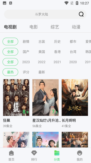 疯狂影视2023最新手机安卓版