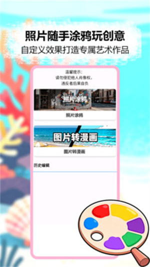 painter素描app
