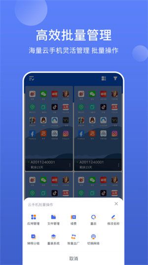 星星云手机app