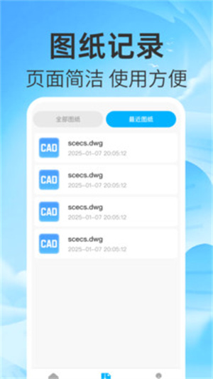 CAD速览图王app