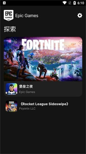 epic免费游戏
