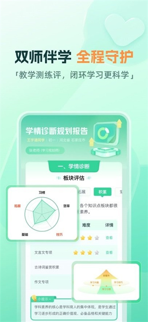 一课app