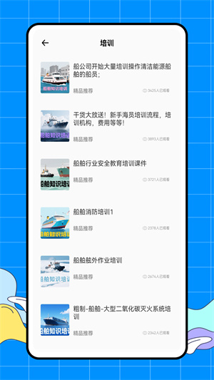 海洋之兴app