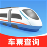 全国铁路车票查询app