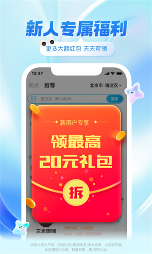 外卖平台饿了么