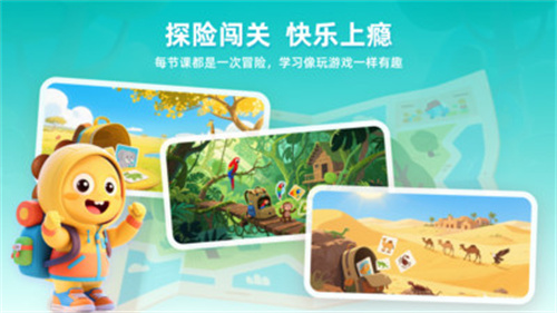 VIPKID优学app