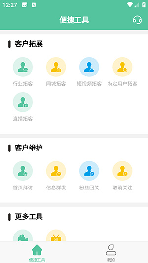 短视频工具app