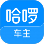 哈啰顺风车app车主版