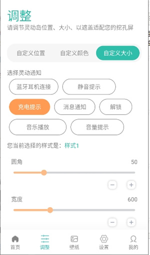 讯联灵动岛app