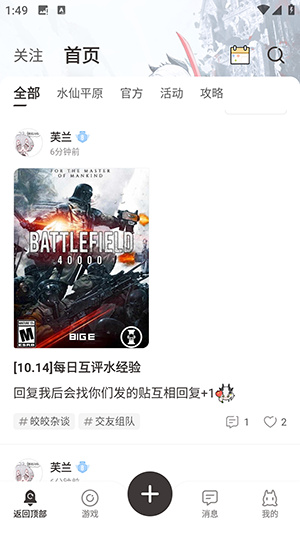 皎皎角app